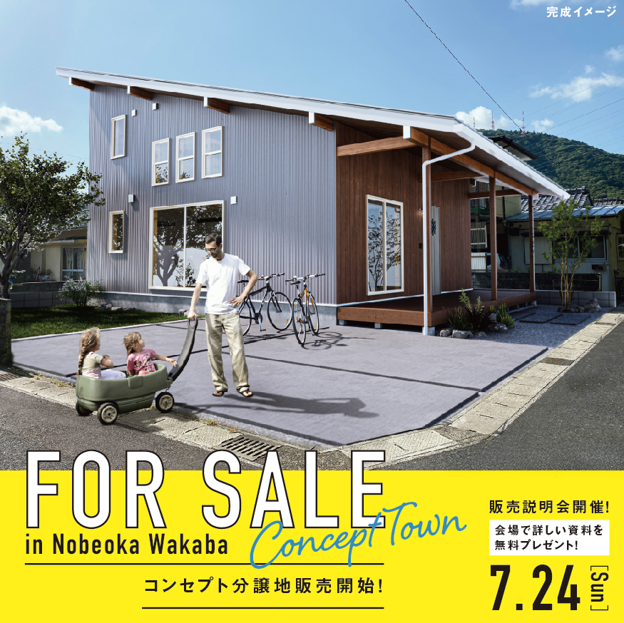 Instagram広告・住宅販売SNS広告デザイン制作事例